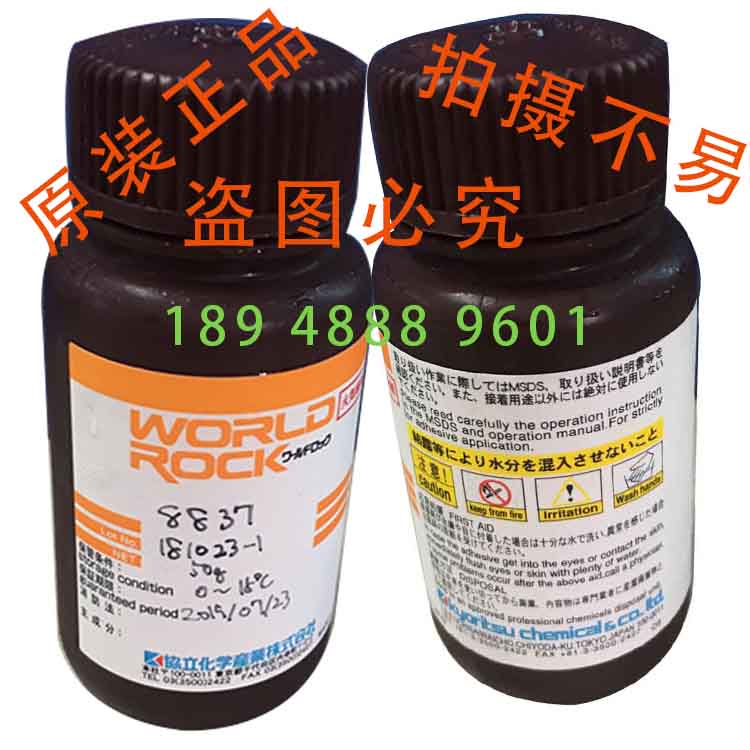 协力化学uv胶水
